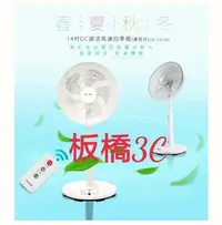 在飛比找Yahoo!奇摩拍賣優惠-**非刊登圖，改售更好可擺頭遙控功能**更品諾 14吋 DC