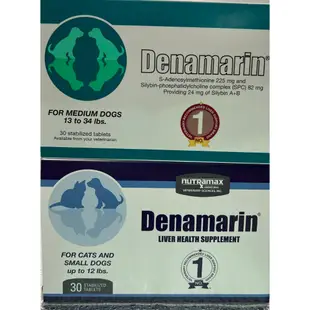 {NUTRAMAX萃麥思} Denamarin寶肝加強錠-小型犬與貓咪用 900mg/中型犬用225mg