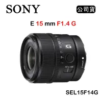 在飛比找Yahoo奇摩購物中心優惠-SONY E 15mm F1.4 G (公司貨) SEL15