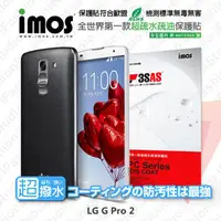 在飛比找PChome商店街優惠-【愛瘋潮】急件勿下 LG G Pro 2 iMOS 3SAS