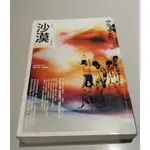 (NIC優質二手書) 伊坂幸太郎作品：沙漠