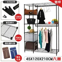 在飛比找momo購物網優惠-【cheaper 居家】45X120X210CM大型加高耐重