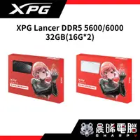 在飛比找蝦皮購物優惠-【熊專業】威剛 XPG Lancer DDR5 5600 6