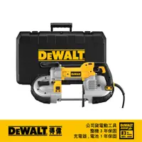 在飛比找蝦皮商城優惠-美國 得偉 DEWALT 5"帶鋸機 DWM120K｜AST