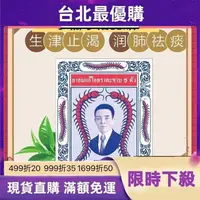 在飛比找蝦皮購物優惠-小小維尼熊【泰國進口】蜈蚣丸止咳丸本土版生津五蜈蚣丸止咳丸止