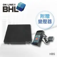 在飛比找松果購物優惠-【BHL秉衡量電子秤】HBS 攜帶型檢定 瓦斯秤/冷媒秤/電