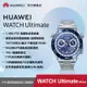 【官旗】HUAWEI 華為 Watch Ultimate 旗艦智慧手錶 (48MM/潛水款)