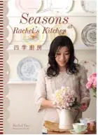 在飛比找TAAZE讀冊生活優惠-四季廚房：Seasons at Rachel’s Kitch