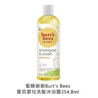 在飛比找蝦皮購物優惠-~現貨秒出~限量【burt's bees 小蜜蜂爺爺】寶貝嬰