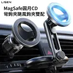 LIESN MAGSAFE 圓月CD彎勾夾 颶風鉤夾 車用支架