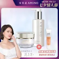 在飛比找森森購物網優惠-AMIINO安美諾 美白修護霜30ml+煥妍洗卸蜜150ml