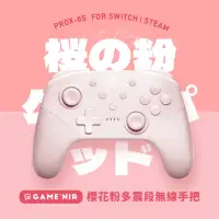 在飛比找momo購物網優惠-【GAME’NIR】Switch喚醒無線手把 六代ProX-