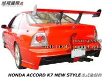 在飛比找Yahoo!奇摩拍賣優惠-HONDA ACCORD K7 NEW STYLE美式後保桿