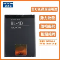 在飛比找蝦皮購物優惠-天賜通訊 原廠 諾基亞 Nokia N97 Mini N8全