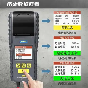 全館免運12V24V通用汽車電瓶檢測儀帶列印功能電池測試儀電瓶檢測器電瓶測試儀BT860