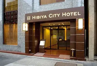 日比谷城市飯店Hibiya City Hotel