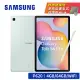 【送皮套★限量禮】SAMSUNG Galaxy Tab S6 Lite (2024) SM-P620 10.4吋平板 WiFi (4G/64GB) (含Spen筆) 心動綠