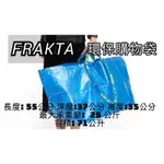 IKEA正品 特價中 最熱銷71公升 FRAKTA 環保購物袋, 藍色 大型購物袋 收納袋 洗衣袋 藍色袋子 搬家袋