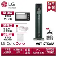 在飛比找蝦皮商城優惠-LG A9T-STEAM蒸氣系列All-in-One濕拖無線