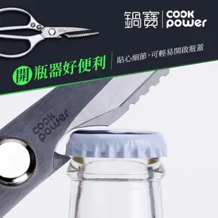 【CookPower鍋寶】多功能料理剪刀-銀色