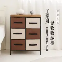 在飛比找momo購物網優惠-【TIDY HOUSE】台灣製工業風棉麻六層儲物收納櫃(收納