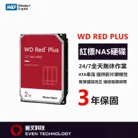 在飛比找蝦皮購物優惠-全新 WD 紅標 Plus Pro 2TB 4TB 6TB 