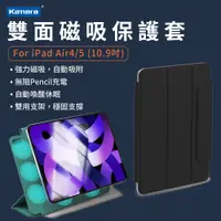 在飛比找蝦皮購物優惠-現貨發票 iPad Air4/5 10.9吋 保護殼 平板保