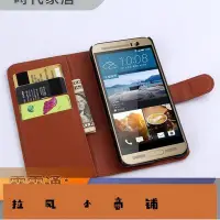 在飛比找Yahoo!奇摩拍賣優惠-拉風賣場-HTC M9 手機套 htc one m9 手機殼