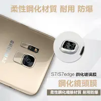 在飛比找蝦皮購物優惠-【完美鏡頭防護】三星 Galaxy S7 / S7 edge