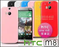 在飛比找Yahoo!奇摩拍賣優惠-[190 免運費] 新 htc one m8 繽紛果凍套 /