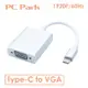 PC Park CTV-01/Type-C轉VGA轉換器