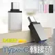 USB轉Type-C 轉接頭 轉接器 OTG 充電線轉接器 轉換器 電腦 手機 筆電 傳輸 轉接 資料傳輸 PD轉接