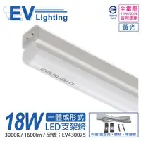 在飛比找森森購物網優惠-10入 【EVERLIGHT億光】 LED 18W 4尺 3