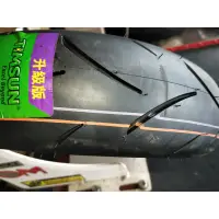 在飛比找蝦皮購物優惠-TIMSUN 騰森輪胎 日本認證 TS-666 熱熔胎 90