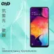 QinD SAMSUNG Galaxy A50/A30s/A50s 抗藍光膜