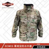 在飛比找蝦皮商城優惠-【TRU-SPEC】ECWCS 軍規全防水外套 美軍極地防寒