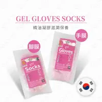 在飛比找有閑購物優惠-#116 韓國gloves手/足膜 GEL GLOVES S