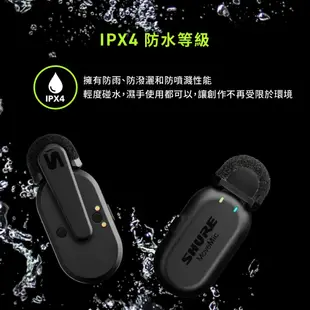 SHURE MoveMic Two Receiver kit 一對二 無線 麥克風 領夾麥 訪談 (10折)