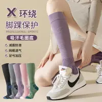 在飛比找樂天市場購物網優惠-FB4801 女士純色X環繞機能運動小腿襪