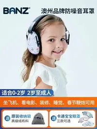 在飛比找樂天市場購物網優惠-澳洲baby BANZ耳罩兒童防噪音耳麥寶寶降噪耳機嬰兒坐飛