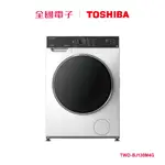 TOSHIBA 12KG洗脫烘滾筒洗衣機 TWD-BJ130M4G 【全國電子】