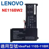 在飛比找PChome24h購物優惠-LENOVO NE116BW2 2芯 高品質 電池 Idea