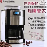 在飛比找蝦皮購物優惠-全自動研磨咖啡機 英國羅素 Russell Hobbs 全新