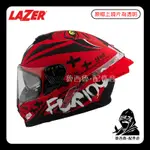 【LAZER】安全帽 RAFALE SR ONI 消光黑紅 霧面 內墨鏡 全罩 排齒扣 眼鏡溝 《魯西魯配件倉》