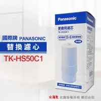 在飛比找蝦皮購物優惠-水蘋果【快速到貨~刷卡含稅】Panasonic 國際牌公司貨