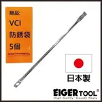 【EIGERTOOL】超精密不銹鋼刷-大 NO3 深入任何間隙清除污垢