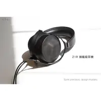 在飛比找蝦皮購物優惠-「加煒電子」【 Sony MDR-Z1R 】索尼 日製 旗艦