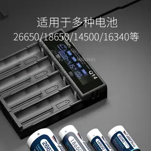 Q14現貨 鋰電池充電器 18650 26650 多種蓄電電池適配充電器 智能快充 便捷安全 充電保護