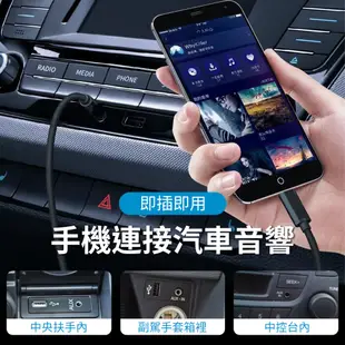 【高清音質 無雜音】AUX音源轉接線 Type-C 蘋果iPhone 轉3.5mm音頻線 1米 耳機轉接線 車用音響轉接