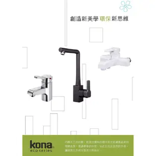 【Kona】經典廚房立式龍頭 白 (ECO-SKZ-01-PWW01)